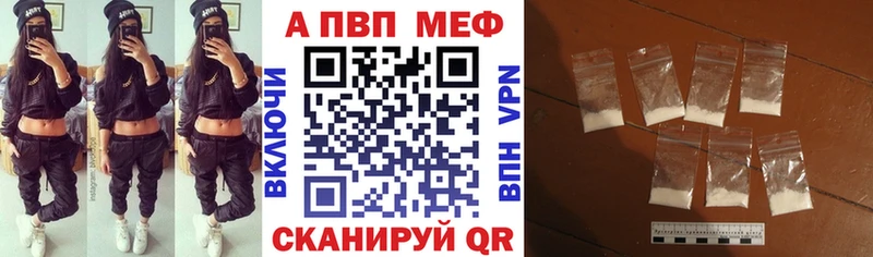 Купить  Братск  A PVP VHQ 