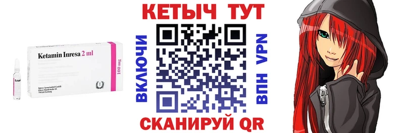 Кетамин VHQ  Купить где  Братск 