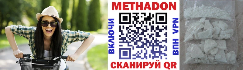 Метадон мёд  Купить  Братск 